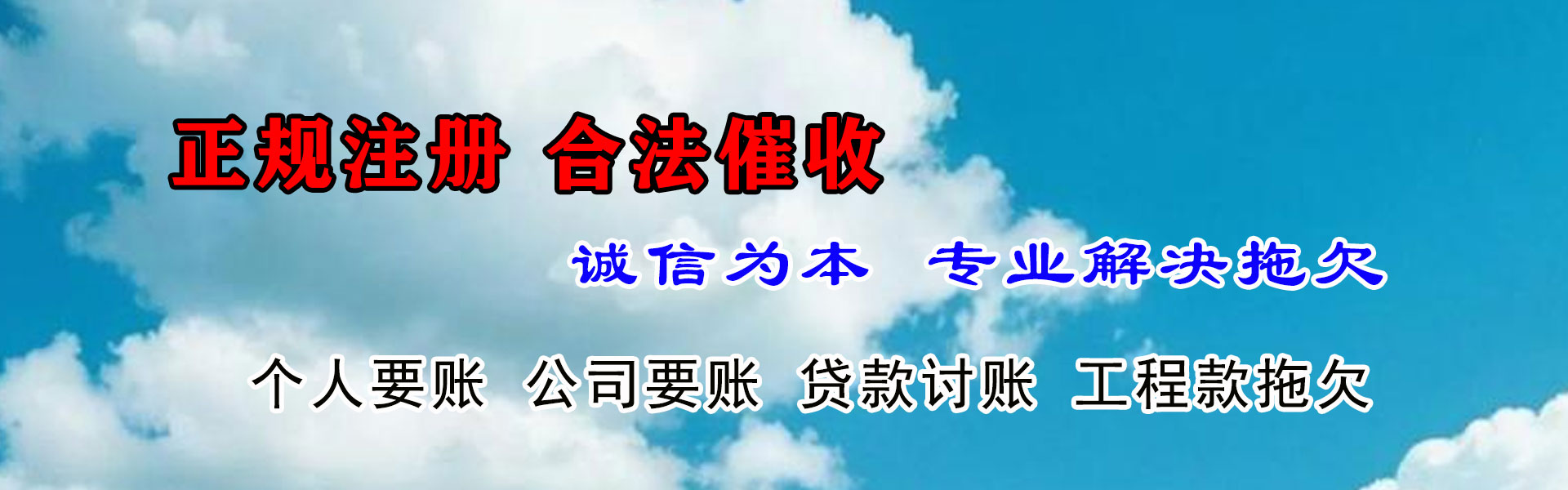 永靖追账公司