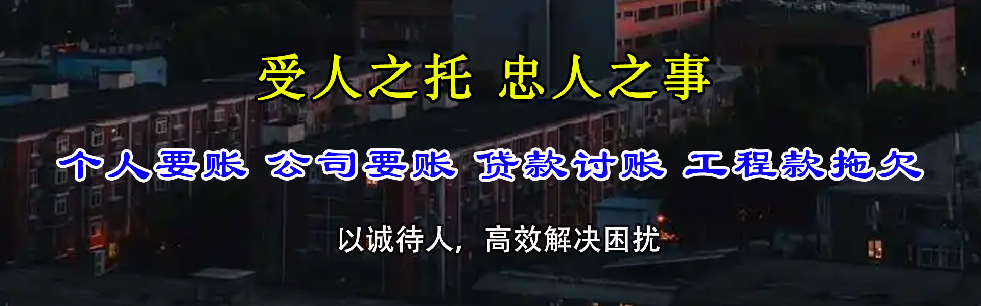 永靖催收公司